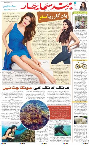  The Daily Hindsamachar Chandigarh