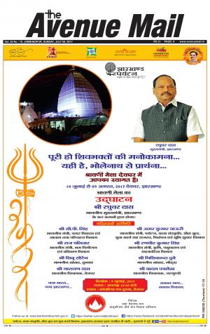 Avenue Mail - July 9, 2017