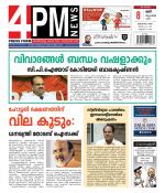 4PM News