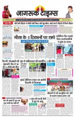 जागरूक टाइम्स ई-पेपर