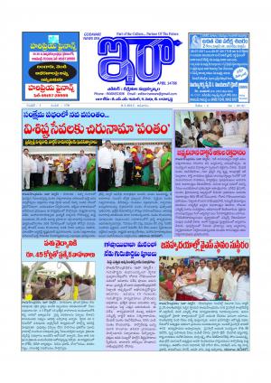 Ira News Paper 9 July 2017, Sunday