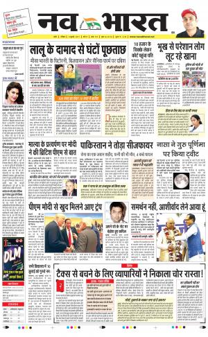 Navbharat Indore Digital