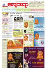 Kannadamma Daily Hubli