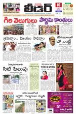 Leader Telugu Daily