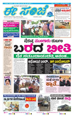 eESANJE-Belagam (09-7-2017)