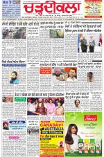 Charhdikala Newspaper (Punjab) 