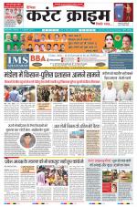 Dainik Current Crime