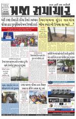 Praja Samachar