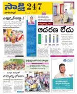 Nagarkurnool District