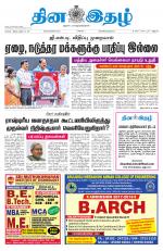 Dinaethal - Tamilnadu