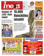 Ranchi Hindi ePaper, Ranchi Hindi Newspaper - InextLive