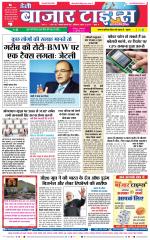 Daily Bazar Times