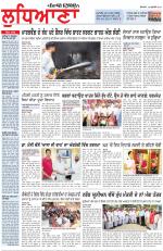 Punjabi Tribune (Ludhiana)
