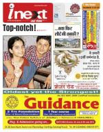 Patna Hindi ePaper, Patna Hindi Newspaper - InextLive