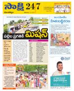 Mancherial District