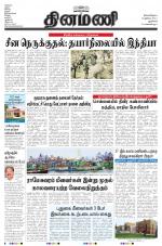 Dinamani - New Delhi