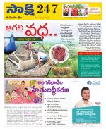 Komaram Bheem District