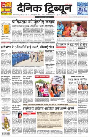 DT_10_July_2017_Gurgaon