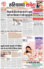 Haryana Savera