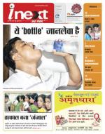 Gorakhpur Hindi ePaper, Gorakhpur Hindi Newspaper - InextLive