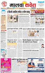 Malwa Savera - Old