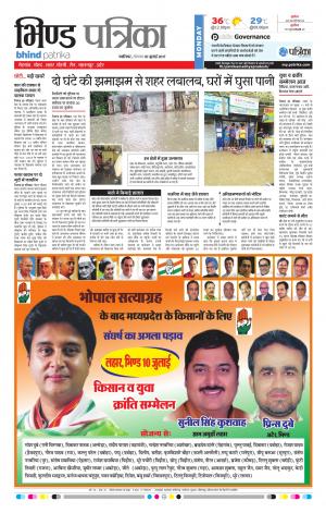 bhind patrika