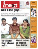 Jamshedpur Hindi ePaper, Jamshedpur Hindi Newspaper - InextLive
