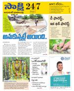 Jayashankar District