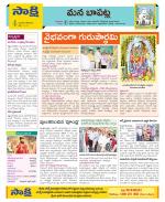 Guntur Constituencies