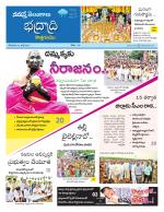 Bhadradri Kothagudem