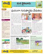 Krishna Constituencies