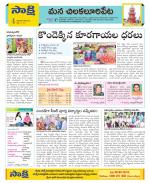 Guntur Amaravathi Constituencies