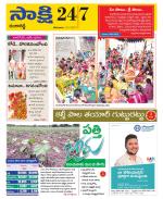 Ranga Reddy District