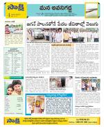 Vijayawada City Constituencies