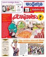 Kumuram Bheem District