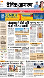 Patna Hindi ePaper, Patna Hindi Newspaper - InextLive