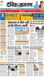 Dehradun Hindi ePaper, Dehradun Hindi Newspaper - InextLive