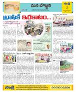 Vijayanagaram Constituencies