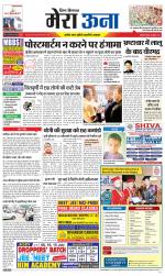 Divya Himachal Dharamsala +Mera Una +Aastha