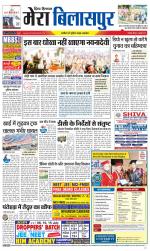 Divya Himachal Dharamsala+Mera Bilaspur +Aastha