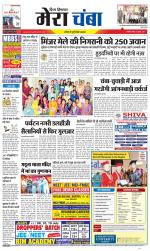 Divya Himachal Dharamsala+Mera Chamba+Aastha