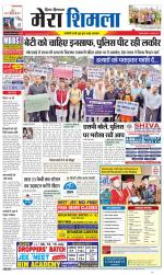 Divya Himachal Shimla+Mera Shimla +Aastha