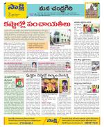 Chittoor Constituencies