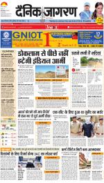 Gorakhpur Hindi ePaper, Gorakhpur Hindi Newspaper - InextLive