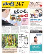 Mahabubabad District