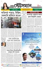 Dainik-Statesman