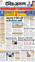 Jamshedpur Hindi ePaper, Jamshedpur Hindi Newspaper - InextLive