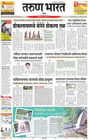 goa tarun bharat daily page