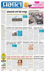 पिंपरी-चिंचवड आवृत्ती