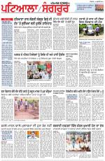 Punjabi Tribune (Patiala-Sangrur)